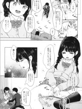 [清宮涼] まんなか。_img0016