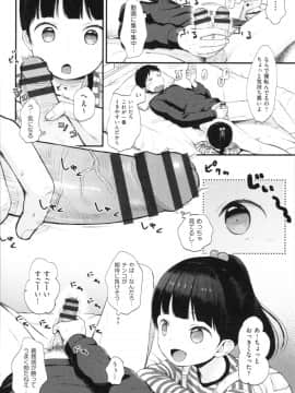 [清宮涼] まんなか。_img0050