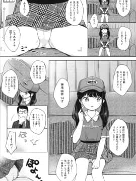 [清宮涼] まんなか。_img0010