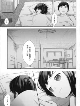 [清宮涼] まんなか。_img0133