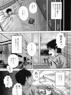 [いトう] 暴淫_Bouin_105