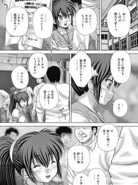 [いトう] 慰みもの_page_158