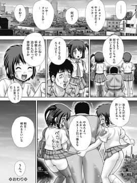 [いトう] 慰みもの_page_039