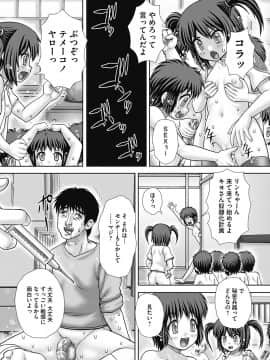 [いトう] 慰みもの_page_028