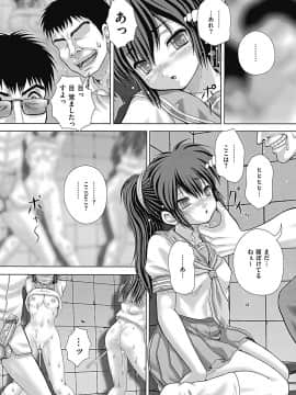 [いトう] 慰みもの_page_160