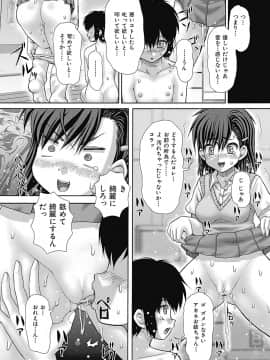 [いトう] 慰みもの_page_093