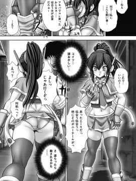 [いトう] 慰みもの_page_045