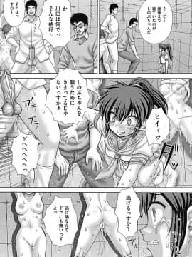 [いトう] 慰みもの_page_163