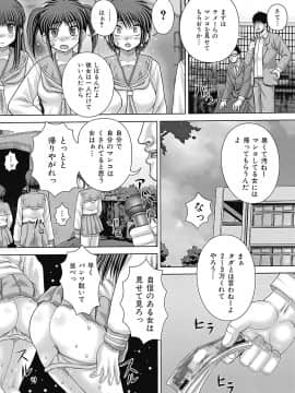 [いトう] 慰みもの_page_139