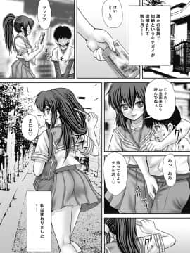 [いトう] 慰みもの_page_066