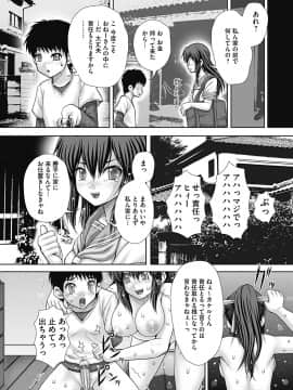 [いトう] 慰みもの_page_075