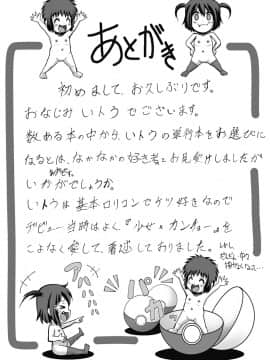 [いトう] 慰みもの_page_179