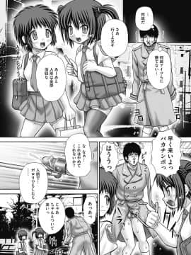 [いトう] 慰みもの_page_026