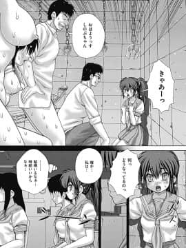 [いトう] 慰みもの_page_161