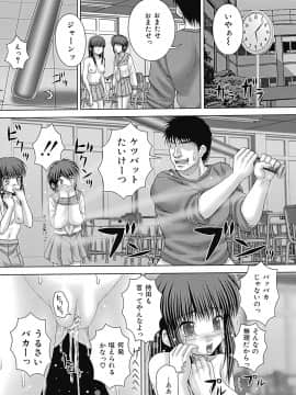 [いトう] 慰みもの_page_144