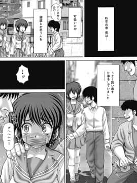 [いトう] 慰みもの_page_102