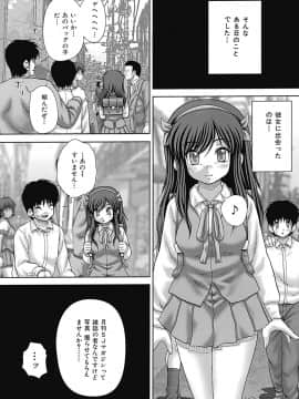 [いトう] 慰みもの_page_105