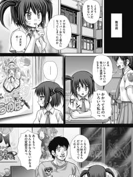 [いトう] 慰みもの_page_006