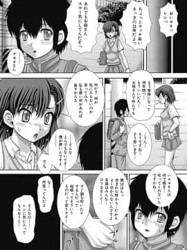 [いトう] 慰みもの_page_085