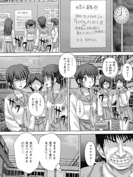 [いトう] 慰みもの_page_137