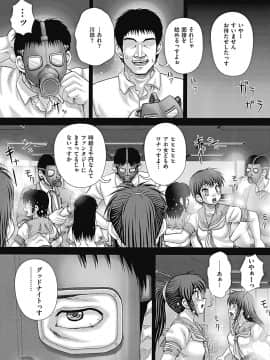 [いトう] 慰みもの_page_162