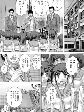 [いトう] 慰みもの_page_138