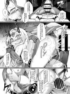 (C92) [Fishbone (ふじのん)] M.P.vol.12 (FateGrand Order)_28