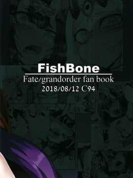 [FishBone (ふじのん)] M.P.vol.16 (FateGrand Order)_28