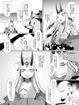 [FishBone (ふじのん)] M.P.vol.17 (FateGrand Order)_02