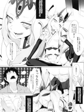 [FishBone (ふじのん)] M.P.vol.18 (FateGrand Order)_28