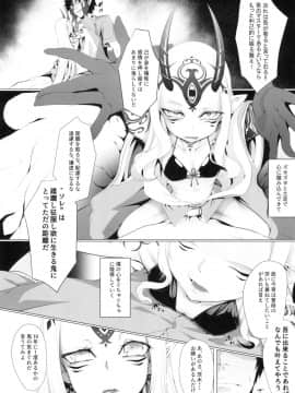 [FishBone (ふじのん)] M.P.vol.18 (FateGrand Order)_08