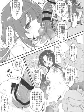 (COMIC1☆13) [スタジオらっきょう (鷹勢優、芦俊)] うちでしといっしょ (りゅうおうのおしごと!)_17