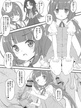 (COMIC1☆13) [スタジオらっきょう (鷹勢優、芦俊)] うちでしといっしょ (りゅうおうのおしごと!)_16