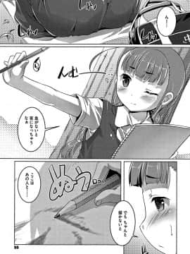 [鷹勢優] ちゅーぼーですよっ_056