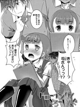 [鷹勢優] ちゅーぼーですよっ_057