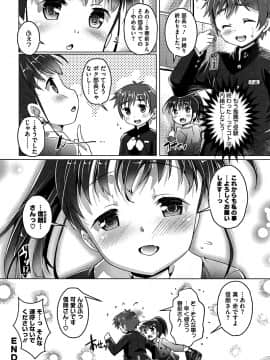 [鷹勢優] ちゅーぼーですよっ_055