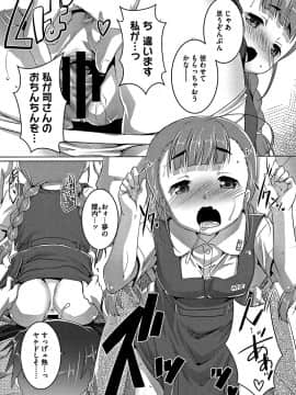 [鷹勢優] ちゅーぼーですよっ_066