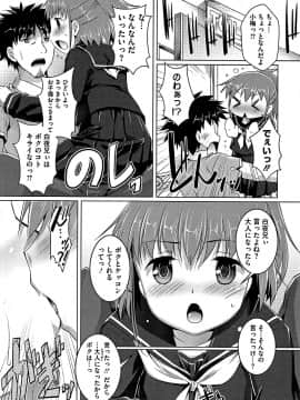 [鷹勢優] ちゅーぼーですよっ_083