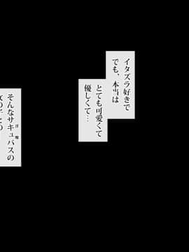 [ぱらどっくす。 (からたけわり)] 誰でも即ハメどスケベ女になって絶頂SEX～イタズラ淫魔と僕のエッチな日常～_002_0101