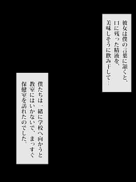 [ぱらどっくす。 (からたけわり)] 誰でも即ハメどスケベ女になって絶頂SEX～イタズラ淫魔と僕のエッチな日常～_126_0530