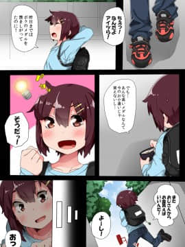 [にゅーとらるぼぉい (コラーゲン)] 手癖の悪い甥っ子が今では従順でビッチな男の娘_04