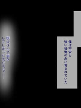 (同人CG集) [ぴゅあらいと (るち餡)] ママは引きこもり息子の性処理係_191_45