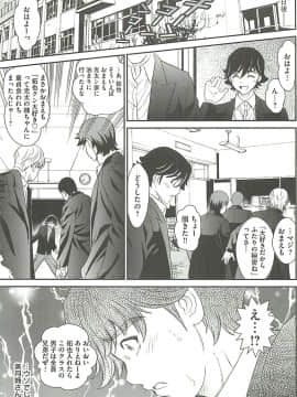 [いたちょう] 廃校祭_page076