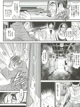 [いたちょう] 廃校祭_page046