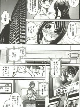 [いたちょう] 廃校祭_page155