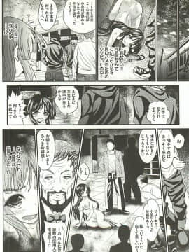 [いたちょう] 廃校祭_page021