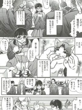 [いたちょう] 廃校祭_page146