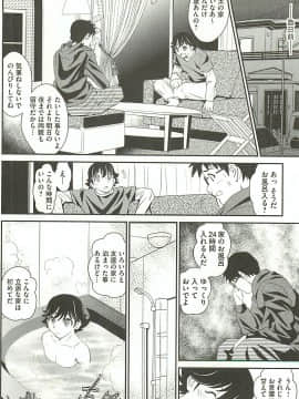 [いたちょう] 廃校祭_page063