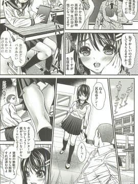 [いたちょう] 廃校祭_page079