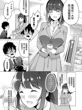 [ゆきの] 佐藤くんは覗ている。 神様アプリで女の子のココロをノゾいたらど××だった_011